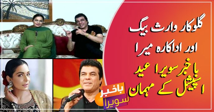 Famous Actress Meera and well-known Singer Waris Baig on the set of Bakhabar Sawera