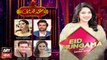 EID HUNGAMA | Eid special | ARYNews | 1st August 2020