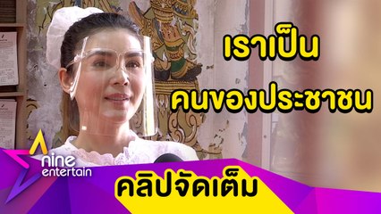 “ฝน” แนะนักร้องรุ่นใหม่ ต้องรู้จักวางตัวให้เหมาะสม (คลิปจัดเต็ม)