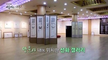 [미니다큐] 아름다운 사람들 - 108회 : 비울수록 채워지는 여백의 힘, 선화
