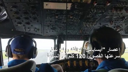 إعصار "أيساياس" يتهدد باهاماس قبل الانتقال إلى فلوريدا التي تكافح كوفيد-19