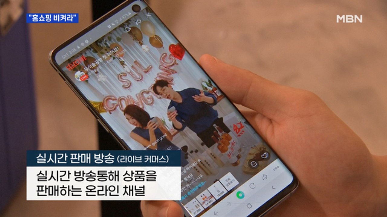 홈쇼핑 지고 '실시간 판매 방송' 뜨고…소비자와 소통 강점