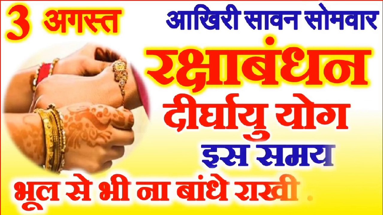 किस समय ना बाँधे राखी|songs hindi|best of Arijit Singh|dil tod ke|b praak new song|best of Arijit Singh 2020|best of Bollywood|new songs|sushant singh rajput|sad songs|dil tod ke hasti ho mera|hindi songs|Arijit Singh songs 2020