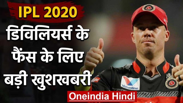 IPL 2020 : Franchises set to bring South African Player to UAE via Chartered Plane | वनइंडिया हिंदी