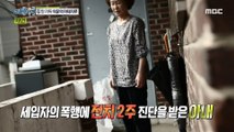 [HOT] the wife of a landlord who was assaulted by a tenant 실화탐사대 20200801