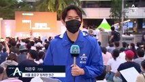 노조원·취준생, ‘공정’ 마스크 쓰고 “인국공 사태 규탄”