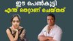 Actor Hareesh Peradi's Support To Ahana krishna kumar | Oneindia Malayalam