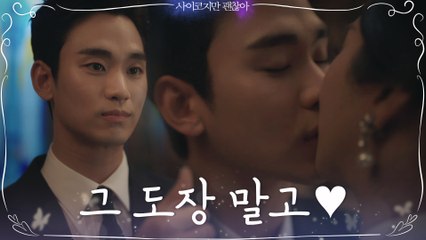 서예지, 김수현과 약속도 하고 도장도 찍고♥