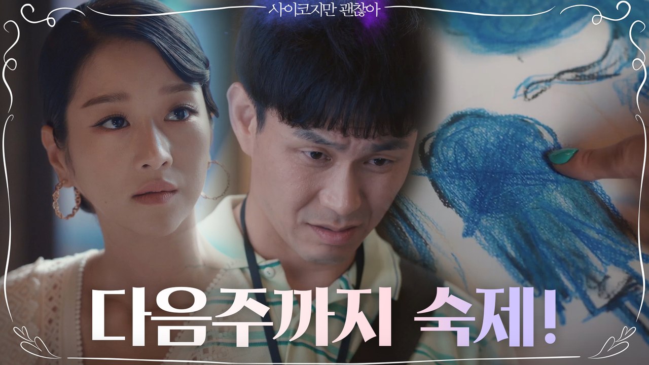 "너무 어려워" 표정을 표현하는 게 쉽지 않은 오정세ㅠㅠ