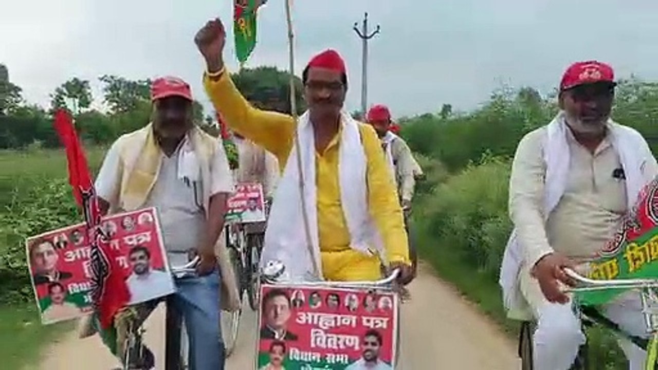 साइकिल यात्रा निकालकर जनता को गिनाई समाजवादी पार्टी की उपलब्धियां