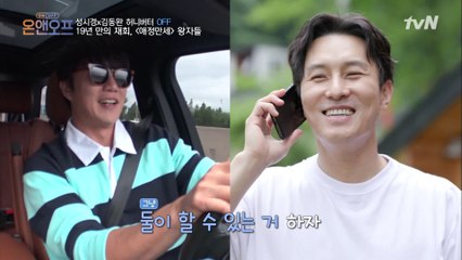 시경X동완 콜라보 결성?! 그룹명은 허니버터 ㅋㅋㅋ