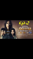 รักนี้ไม่ได้มีแค่สองคน EP.2 ตอนที่ 2 Club Friday The Series 12 รักนี้ไม่ได้มีแค่สองคน ย้อนหลัง วันที่ 1 สิงหาคม 2563