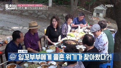 잉꼬부부에게 찾아온 이혼 위기!? 일주일 가출 사건의 전말은?