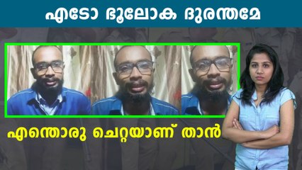 Kannan c americ seek apology to all nurses | Oneindia Malayalam