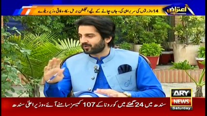 Aiteraz Hai | Adil Abbasi | ARYNews | Eid Special |1 August 2020