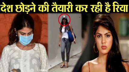 भारत छोड़ कर जाने की तयारी में है RIYA CHAKRABORTY | RIYA CHAKRABORTY IS PLANING TO LEAVE INDIA.