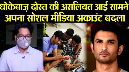 SIDHARTH PITHANI की असलियत आई सभी के सामने, डर की वजह से बदल दिया SOCIAL MEDIA ACCOUNT.