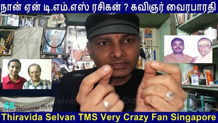 Naan Yen T. M. SOUNDARARAJAN LEGEND Rasigan  Film Lyricist VairaBharathi part 68