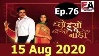 Do Hanso Ka Joda   15 Aug 2020 Full Episode - Episode   76  ||दो हंसों का जोड़ा   15 Aug 2020 Full Episode - Episode   76 ||