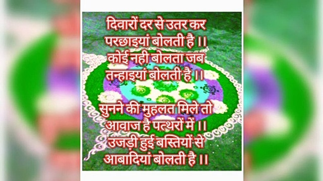 शेरो-शायरी