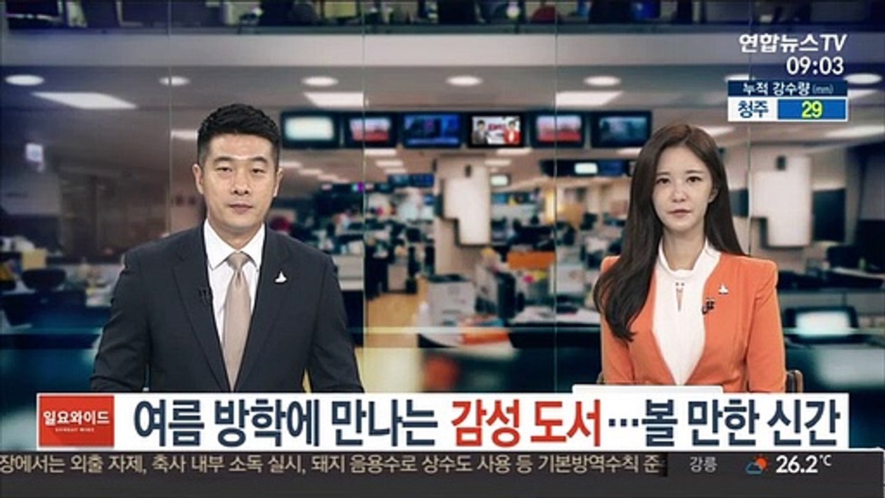 여름 방학에 만나는 감성 도서…볼만한 신간