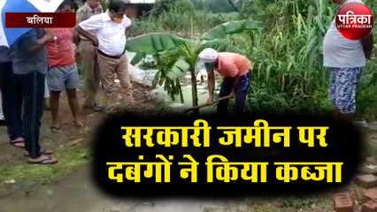 सरकारी ज़मीन पर दबंगों ने किया कब्ज़ा