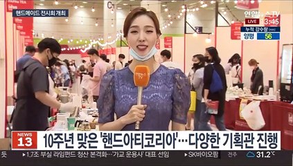 Download Video: 서울 코엑스 '핸드아티코리아' 전시 개최…철저히 방역