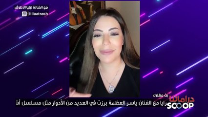 الفنانة ليليا الاطرش تتحدث عن قصة الثوم والبصل والكورونا HD