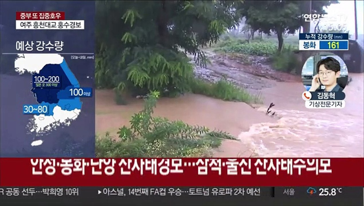 서울 다시 호우경보…중부 내일까지 300mm 물벼락