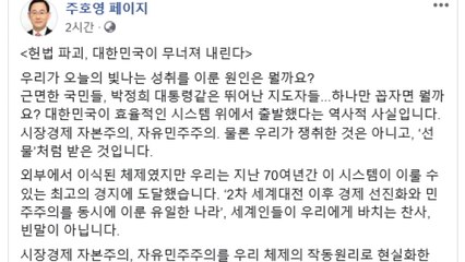 주호영 "대한민국 열차, 헌법이란 궤도서 이탈 중"...부동산법 강행 처리 비판 / YTN