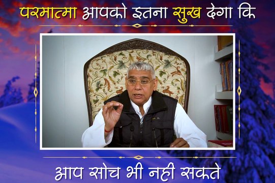 परमात्मा हमें इतना सुख देंगे की हम सोच भी नहीं सकते || संत रामपाल जी महाराज सत्संग ||
