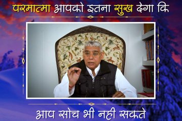 परमात्मा हमें इतना सुख देंगे की हम सोच भी नहीं सकते || संत रामपाल जी महाराज सत्संग ||