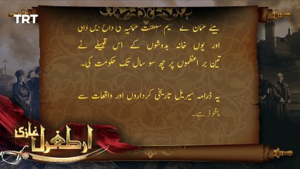 Ertugrul Ghazi Urdu _ Episode 16 _ Season 1 ( 1080 X 1920 )