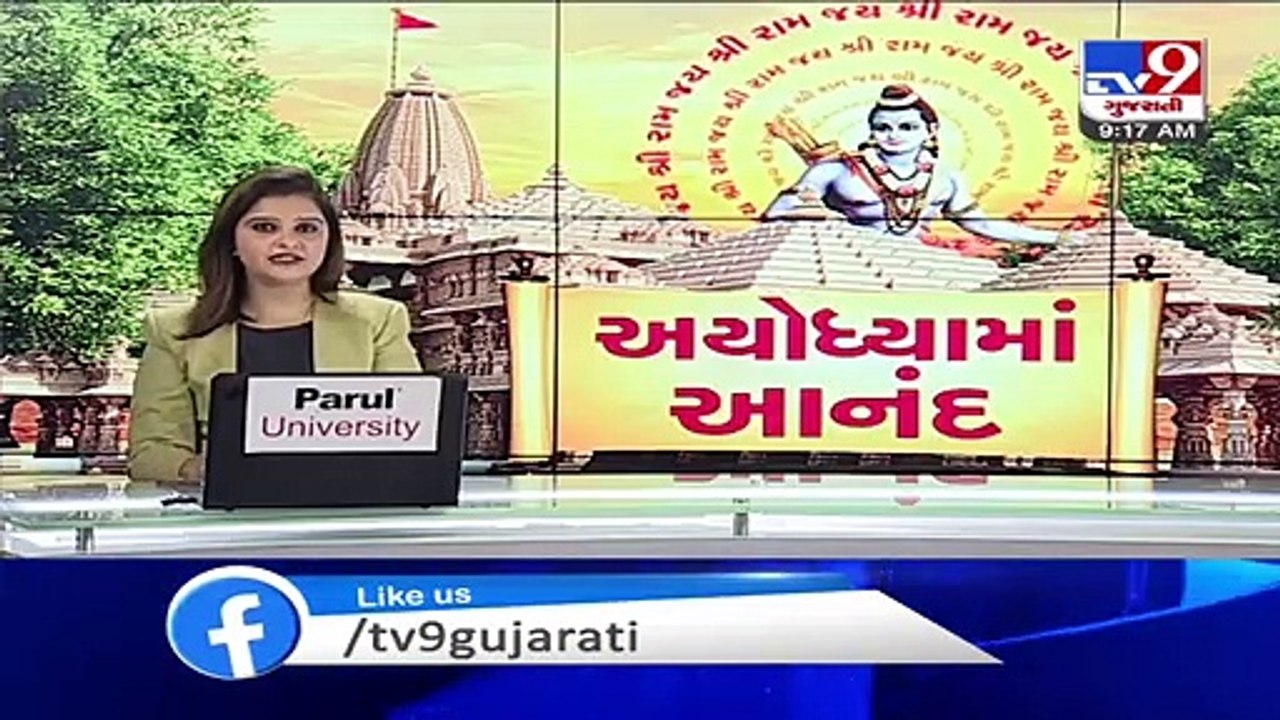 Ram Mandir Bhumi Pujan- UP CM Yogi Adityanath to visit Ayodhya today to take stock of preparations