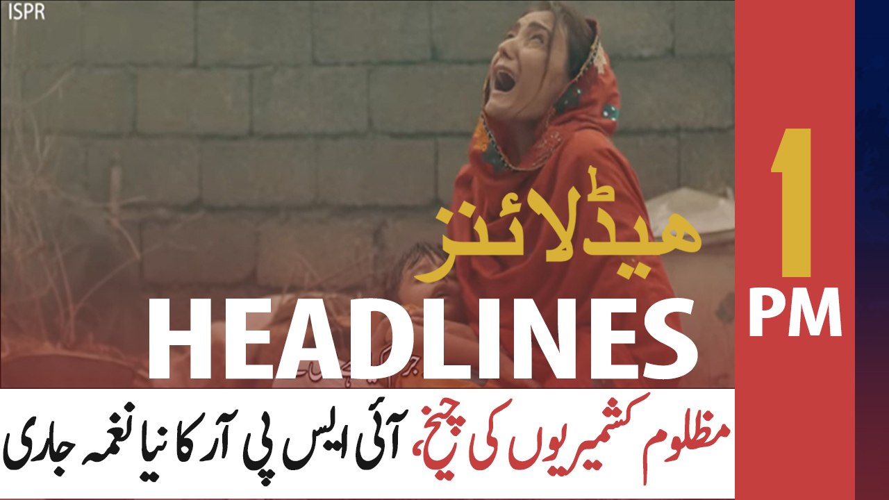 ARY NEWS HEADLINES | 1 PM | 2nd August 2020