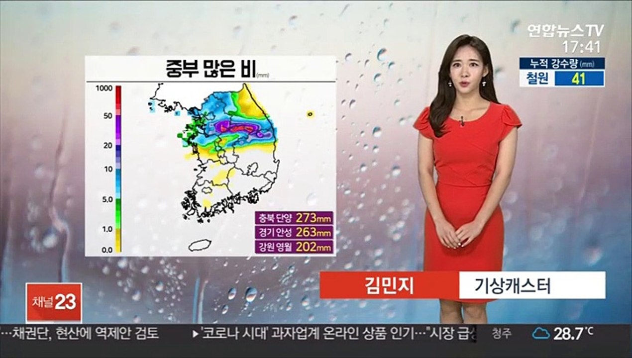[날씨] 중부 '집중호우' 주의…내일까지 최고 300㎜