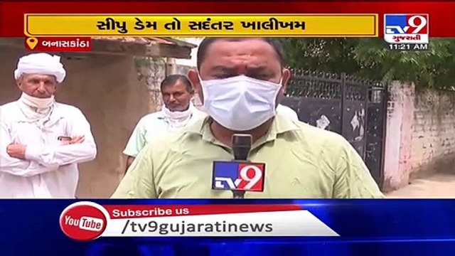 Empty dams add to the worries of the farmers in Banaskantha