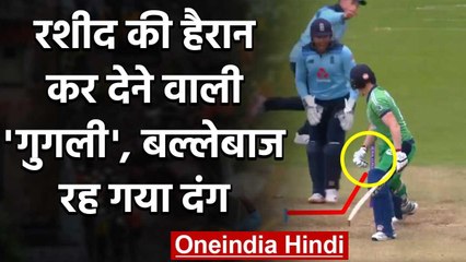 Adil Rashid stunned Kevin O'Brien with a splendid googly to rattle his stumps वनइंडिया हिंदी