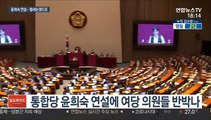 '윤희숙 때리기' 나선 여…주택소유·월세논쟁 확전