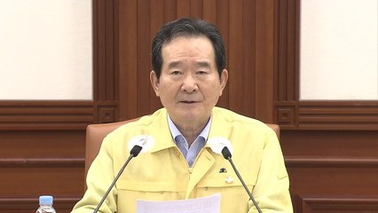 정 총리 "내일까지 폭우 예상...위험지역 안전조치 철저히" / YTN