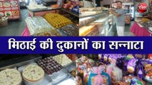 रक्षाबंधन भी नहीं तोड़ पाया मिठाई की दुकानों का सन्नाटा