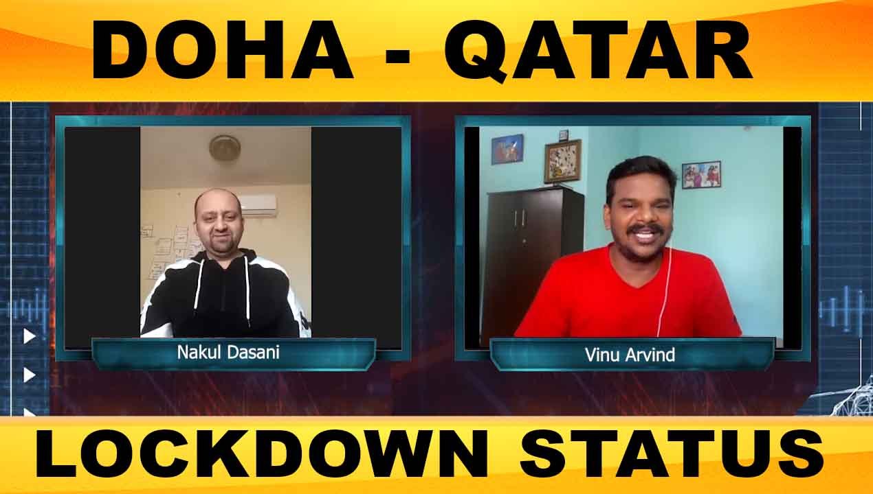 DOHA - QATAR LOCKDOWN STATUS | ONEINDIA TAMIL