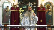 Σοβαρότητα και σύνεση για τον κορονοϊό ζητάει ο Μητροπολίτης Φθιώτιδας