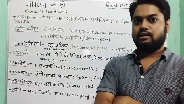 Source of Indian Constitution।। samvidhan ke shrot || indian constitution|| bhartiye samvidhan ।।indian constitunal Assembly || bhartiye samvidhan sabha ।। bharat ka samvidhan ।। भारत के संविधान के बारे में।।Indian Constitution ।। constitution of india