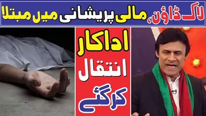 Tv Actor | Farrukh Shah Passes Away