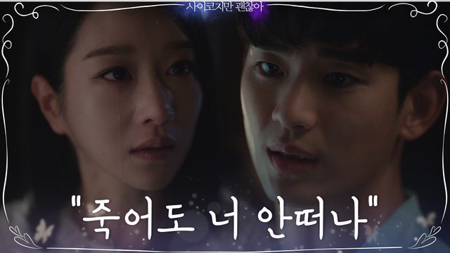 김수현의 용서를 받아들이지 못하는 서예지