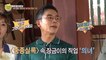 [HOT] Dae Jang Geum Transfers from Chef to Doctor 선을 넘는 녀석들 리턴즈 20200802
