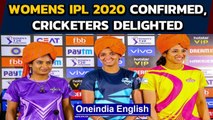 IPL 2020: Sourav Ganguly confirms Women's IPL, cricketers delighted  | OneInida News