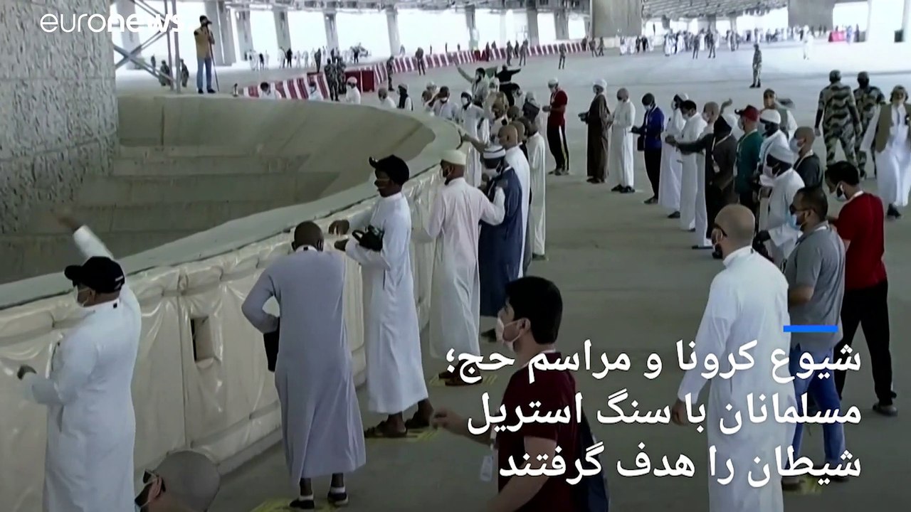 شیوع کرونا و مراسم حج؛ مسلمانان با سنگ استریل ش...