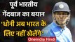 MS Dhoni has played his last game for Indian Cricket team says Ashish Nehra | वनइंडिया हिंदी
